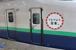 新幹線200系・運転席のドア