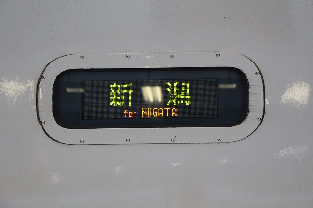 新幹線200系・とき・新潟行きの写真の写真