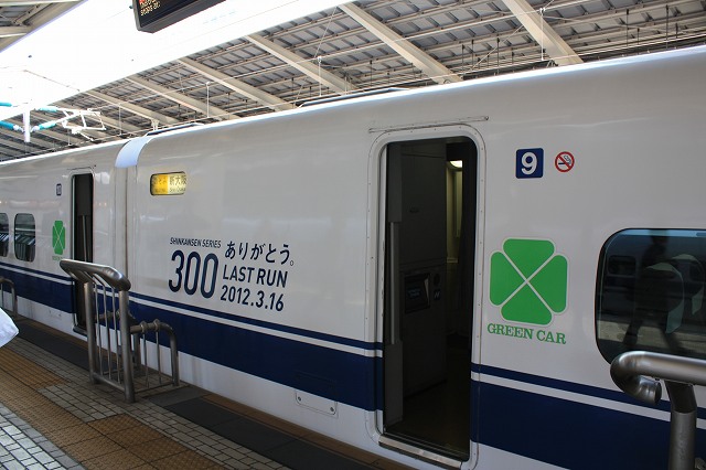 新幹線３００系のぞみ・9号車グリーン車の写真の写真