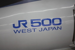 500系のロゴ