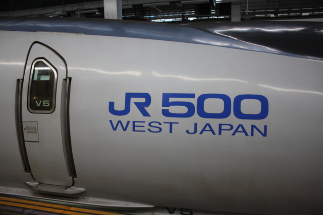 500系・５の写真の写真
