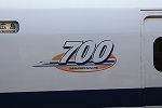 新幹線700系のロゴ