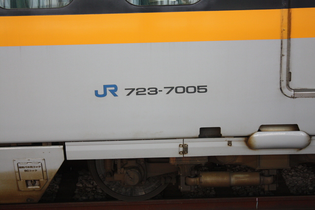 新幹線700系・Rail Star・車両番号「723-7005」の写真の写真