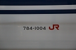 新幹線N700A・車両番号784-1004