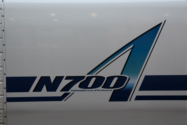 新幹線N700A・ロゴの写真の写真