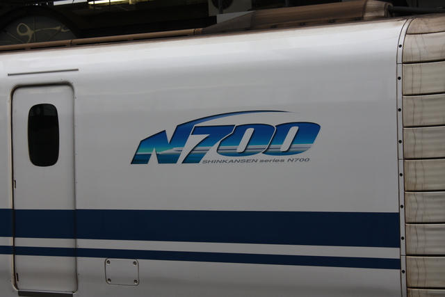 新幹線・N７００系のロゴの写真の写真