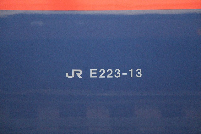 新幹線E2系0番台N編成・車両番号E223-13の写真の写真