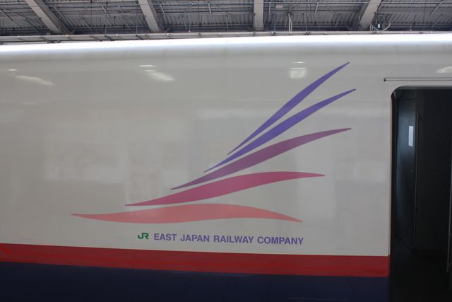 新幹線「E2系0番台N編成」・ロゴ・そよ風の写真の写真