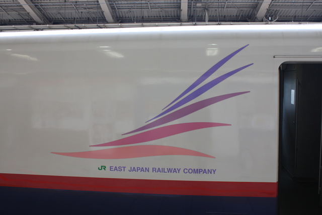 新幹線「E2系0番台N編成」・ロゴ・そよ風の写真の写真