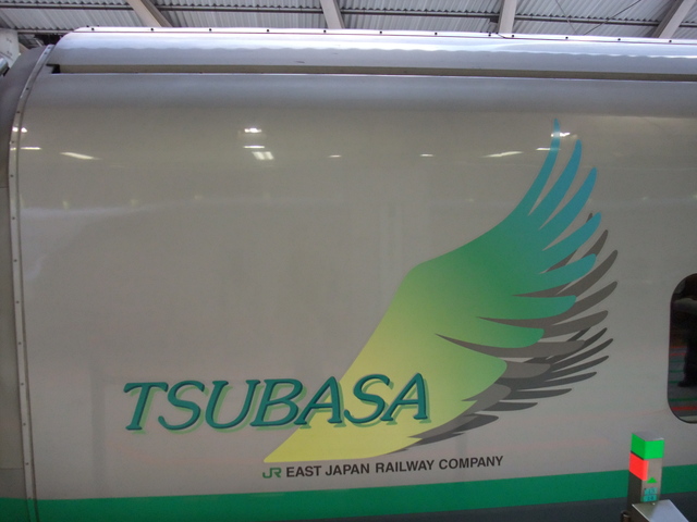 新幹線「E3系1000番台」・ロゴの写真の写真