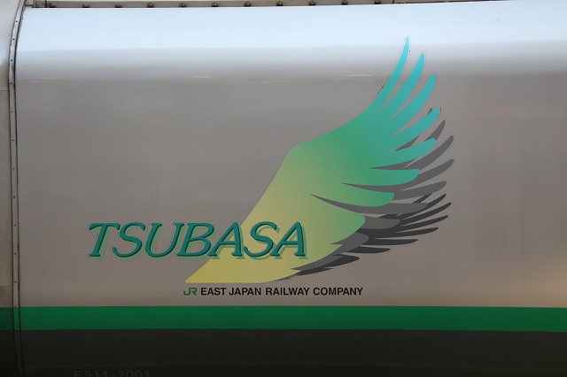 新幹線E3系2000番台・ロゴの写真の写真