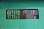 新幹線「E５系」・はやて・盛岡行き