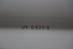 新幹線「E6系」・車両番号E621-2