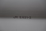 新幹線「E6系」・車両番号E621-2