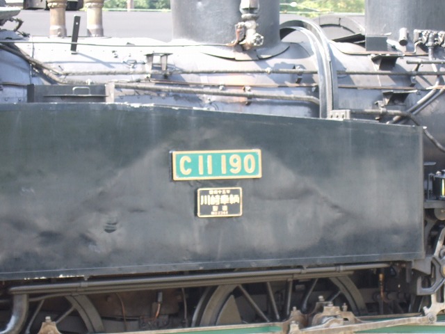 蒸気機関車(SL)のC11 190・車体横のプレートの写真の写真