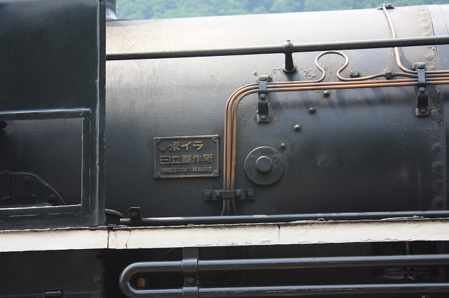 蒸気機関車C57 180号機・昭和33年日立製作所製造のボイラーの写真の写真