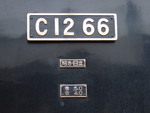 蒸気機関車(SL)のC12のナンバープレート