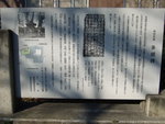 特別史跡・多胡碑・説明板