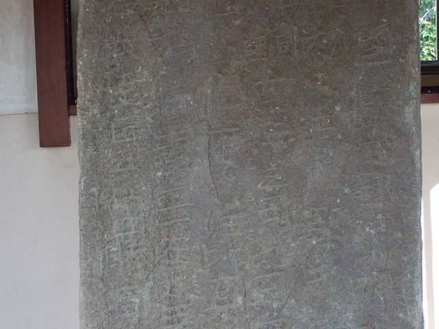 特別史跡・多胡碑・うっすらと文字が読めるの写真の写真