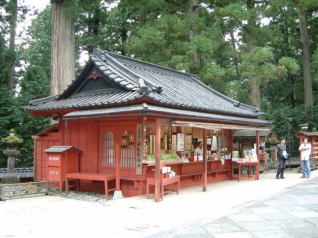 世界遺産・日光の社寺・東照宮（附）内番所の写真の写真