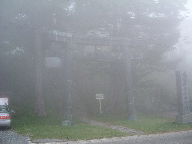 重要文化財・二荒山神社中宮祠鳥居２の写真の写真