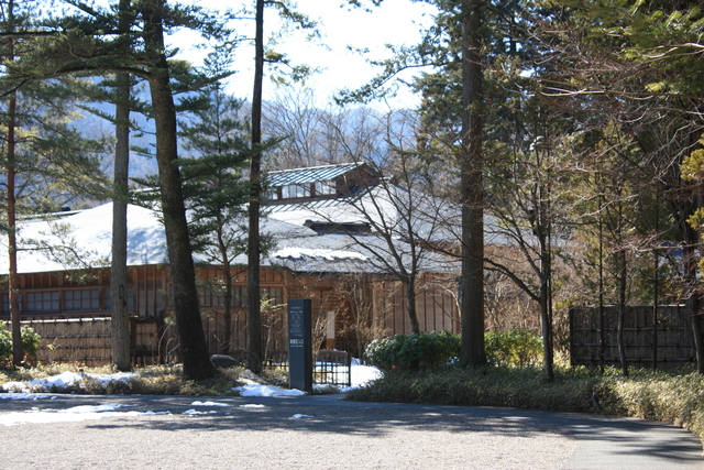 重要文化財・旧日光田母澤御用邸・主殿寮の写真の写真