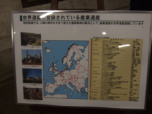 世界遺産に登録されている産業遺産の写真の写真