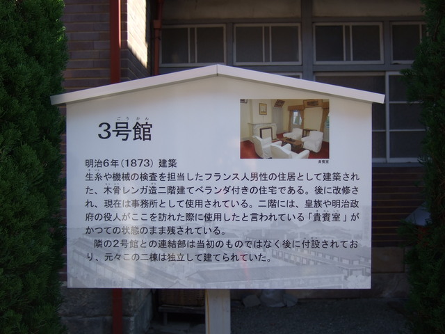 世界遺産暫定リスト・富岡製糸場と絹産業遺産群の写真の写真