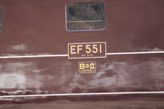 EF55 ３７の写真の写真