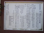 特別史跡・山上碑および古墳・石碑の説明板